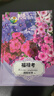 綠林花語福祿考種子花卉種子芝櫻花四季易活室外耐寒景觀花海園林綠化花籽 曬單實拍圖
