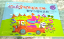 5-6歲 七田真全腦開發(fā)練習(xí)冊：數(shù)學(xué)與邏輯思維（3冊小套） 曬單實拍圖