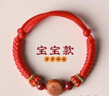 問(wèn)道龍虎生肖寶寶桃木紅繩桃核手鏈朱砂防嚇嬰兒編織手繩兒童飾品女童禮物 A款桃核-生肖兔 曬單實(shí)拍圖