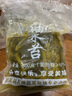 軒翔農(nóng)場油菜苔安徽特產(chǎn)咸菜苔馬鞍山蕪湖特色下飯菜小菜油菜腌菜苔咸菜 500gX3袋腌制油菜苔半成品 曬單實(shí)拍圖