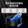 HAILE皮線光纖延長(zhǎng)線電信級(jí) 單模單芯1芯3鋼絲SC-SC皮線尾纖跳線 室外入戶線20米GJYXCH-2SC-20S 黑色 曬單實(shí)拍圖