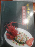 黃振華經(jīng)典粵菜技法 曬單實(shí)拍圖