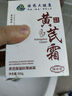 傾姿堂國藥大健康黃芪霜保濕緊致抗皺面霜正品老牌國貨淡紋去黃滋潤男女 1瓶【大容量300g】 曬單實拍圖