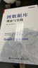 圖數(shù)據(jù)庫(kù)：理論與實(shí)踐 曬單實(shí)拍圖