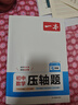 【七年級用】2026一本初中數(shù)學計算題/壓軸題七年級上冊下冊人教RJ/北師版BS同步計算題滿分訓練初一7年級上下冊數(shù)學邏輯思維同步專項真題訓練天天練 【七年級2本】壓軸題+計算題（人教版） 曬單實拍圖
