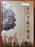 愛福印畫冊印刷企業(yè)宣傳冊定制精裝書設(shè)計制作紀念冊書籍裝幀作品集打印樣本說明書封套期刊個人出書 設(shè)計公司周年紀念冊畫冊 A412寸等尺寸均可以定制 曬單實拍圖