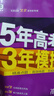 2026新版衡水重點(diǎn)中學(xué)狀元手寫筆記高中數(shù)學(xué)語(yǔ)文英語(yǔ)物理化學(xué)生物地理歷史政治高一高二高三總復(fù)習(xí)華版文化狀元手寫筆記高中基礎(chǔ)知識(shí) 高中學(xué)霸提分筆記 【新教材新高考】2026高中物理 曬單實(shí)拍圖