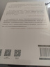 匯率的邏輯（中銀證券全球首席經濟學家、匯率專家管濤闡述未來匯率大趨勢） 曬單實拍圖