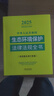 2025中華人民共和國(guó)生態(tài)環(huán)境保護(hù)法律法規(guī)全書（含規(guī)章及請(qǐng)示答復(fù)） 曬單實(shí)拍圖