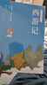 【純白話文】四大名著全套西游記紅樓夢三國演義水滸傳原著正版快樂讀書吧推薦現(xiàn)代文完整版青少年版初中生小學(xué)生中小學(xué)生中國名著120回全集無刪減大字版五年級 曬單實(shí)拍圖