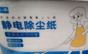 初舍（CHUSHE）靜電除塵紙拖地濕巾抹布一次性拖把吸塵紙懶人平板拖把家用輕松凈 9包加大干巾（450片）送原裝拖把 曬單實(shí)拍圖