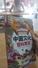 【官方正版-京倉(cāng)直配】中國(guó)文化百科常識(shí) 中華文化百科常識(shí) 中國(guó)常識(shí)大百科 中國(guó)文化百科全書 課本里必背的中國(guó)文化百科常識(shí)書籍 【抖音推薦-單本】中國(guó)文化百科常識(shí)自營(yíng) 曬單實(shí)拍圖