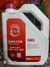 巴斯夫4L裝巴斯夫固力順G65汽車(chē)?yán)鋮s液防凍液Glysantin冰點(diǎn)-45℃粉色 曬單實(shí)拍圖