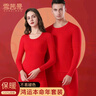 雪茜曼本命年大紅內衣男秋衣秋褲純棉女士秋衣套裝結婚大紅打底套裝 曬單實(shí)拍圖
