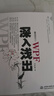 深入淺出WPF 曬單實(shí)拍圖