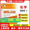 2025新版新思路輔導(dǎo)與訓(xùn)練高中數(shù)學(xué)物理化學(xué)生物學(xué)必修一必修二必修三生物選擇性必修1必修2高中數(shù)學(xué)選擇性必修二必修三高一高二高三年級教材教輔生物學(xué)新思路輔導(dǎo)與訓(xùn)練高中生物學(xué)選擇性必修2生物與環(huán)境 高中 曬單實拍圖