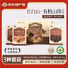 長(cháng)白山寶地山珍禮盒 東北香菇農家土特產(chǎn)蘑菇黑木耳榛蘑猴頭菇菌菇干貨 長(cháng)白山·有機山珍600g【禮盒裝】 曬單實(shí)拍圖