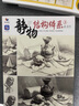 靜物結(jié)構(gòu)體系3 烈公文化2023賴(lài)榮志靜物素描臨摹范本石膏幾何體組合明暗造型結(jié)構(gòu)解剖教程基礎(chǔ)教學(xué)畫(huà)畫(huà)素描靜物照片書(shū)籍 曬單實(shí)拍圖