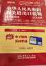 2025年新版中華人民共和國海關(guān)進出口稅則及申報指南海關(guān)工具書HS編碼書13位編碼法律法規(guī)監(jiān)管 曬單實拍圖