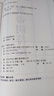 黃帝陰符經(jīng)一函二冊(cè)集釋全譯版正版宣紙線裝書國學(xué)古籍經(jīng)典全套全集原文注釋譯注書籍 曬單實(shí)拍圖