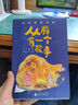 從前有一個(gè)故事：龍向梅童話集（全5冊(cè)）陳伯吹兒童文學(xué)獎(jiǎng)得主龍向梅原創(chuàng)佳作，奇幻溫暖，至美插畫 曬單實(shí)拍圖