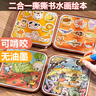 HERO THRIVE安靜撕撕書(shū)0-1-3歲嬰幼兒水畫(huà)繪本早教玩具6個(gè)月以上周歲生日禮物 基礎款【4水畫(huà)書(shū)+6安靜書(shū)】 水畫(huà)繪本認知啟蒙學(xué)習玩具 曬單實(shí)拍圖