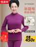 恒源祥中老年100%純棉秋衣秋褲女士抗菌保暖內(nèi)衣套裝打底薄款媽媽秋冬季 曬單實(shí)拍圖
