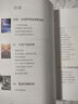 迷人的液體（彩圖版）+迷人的材料（彩圖升級版）（套裝共2冊）快樂(lè )讀書(shū)吧 暑期必讀課外閱讀 曬單實(shí)拍圖