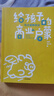 小狗錢(qián)錢(qián)全套2冊 博多舍費爾著(zhù)財富啟蒙讀物兒童繪本 給孩子的財商課 兒童故事書(shū)理財漫畫(huà)書(shū) 親子教育家庭理財寶典 中信正版 給孩子的商業(yè)啟蒙 曬單實(shí)拍圖