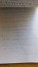 新東方 標準日語臨摹字帖：美文詩歌篇 日語50音分類單詞高頻日語句子 曬單實拍圖