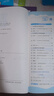 全品學(xué)練考 一1二2三3四4五5六6年級下冊 小學(xué)語(yǔ)文 數學(xué) 英語(yǔ) 基礎鞏固訓練 拔尖提高 同步培優(yōu)練習冊 送答案 北師大 外研版 人教版北京地區使用 2025秋 五年級下 數學(xué)BJ 曬單實(shí)拍圖