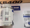 巴斯夫（BASF）快樂跑燃油寶德國(guó)汽車除碳提動(dòng)力多功能型汽油添加劑奧迪寶馬 快樂跑6瓶(一盒裝) 曬單實(shí)拍圖