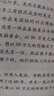 【當(dāng)當(dāng)正版書(shū)籍】漫步華爾街（原書(shū)第13版） [美]伯頓·G.馬爾基爾 投資大V反復(fù)推薦投資經(jīng)典，與時(shí)俱進(jìn)的投資經(jīng)典，指數(shù)投資，全面更新至第13版，出版50周年紀(jì)念版 曬單實(shí)拍圖