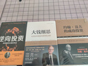 【新華書店正版】逆向投資(鄧普頓的長贏投資法)牛市和熊市都穩(wěn)賺的長贏投資法 勞倫C鄧普頓等著 傳奇投資人約翰鄧普頓 50年550倍 的投資心法 銀河螺絲釘 曬單實拍圖