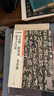 【京倉直營(yíng)明日達】大盂鼎散氏盤(pán)毛公鼎虢季子白盤(pán)/中國碑帖高清彩色精印解析本 曬單實(shí)拍圖