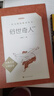 【高一必讀】論語(yǔ)譯注 楊伯峻（大字本）中華書局版高一語(yǔ)文推薦 曬單實(shí)拍圖