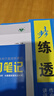 高二下自選】2026步步高學(xué)習筆記數學(xué)英語(yǔ)物理化學(xué)生物地理選擇性必修2第二冊2026語(yǔ)文選擇性必修中冊 人教A版高二同步選修2課時(shí)提分預習復習練習冊金榜苑 26】教科版-物理選擇性必修第二冊【廣西四川 曬單實(shí)拍圖