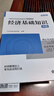 備考2026 中級經(jīng)濟師2025教材 環(huán)球網(wǎng)校中級經(jīng)濟師全新版教材 金融專(zhuān)業(yè)知識與實(shí)務(wù)+經(jīng)濟基礎知識 2本套可搭歷年真題劉艷霞習題網(wǎng)課題庫 曬單實(shí)拍圖