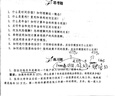 財(cái)務(wù)管理 第7版·立體化數(shù)字教材版 中國人民大學(xué)財(cái)務(wù)管理系列教材 王化成 佟巖 中國人民大學(xué)出版社 9787300321288 曬單實(shí)拍圖