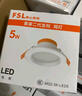 佛山照明（FSL）LED筒燈開孔7.5嵌入式玄關(guān)走廊過道客廳吊頂牛眼燈鋁材2.5寸5W白光（6500K） 曬單實拍圖