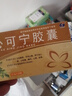 [中大] 心可寧膠囊 0.4g*30粒/盒 3盒裝 曬單實拍圖