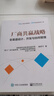 廠(chǎng)商共贏(yíng)戰略——全渠道設計、開(kāi)發(fā)與協(xié)同管理 曬單實(shí)拍圖