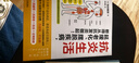 【當(dāng)當(dāng)】抗炎生活 抗炎食物抗老生活空腹力吃出自愈力 延緩老化、擺脫疾病，都得從抗發(fā)炎做起 抗炎生活 曬單實(shí)拍圖