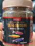 DEERA斑馬魚(yú)飼料紅綠燈科魚(yú)專(zhuān)用魚(yú)食小型魚(yú)觀(guān)賞魚(yú)白云金絲蝶翼斑馬魚(yú)糧 【上浮型】0.2mm靚色顆粒160ml 曬單實(shí)拍圖