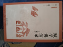 賦學(xué)講演錄（三編） 名師大講堂系列 曬單實拍圖