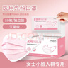 Dr.Chu 初醫(yī)生 女士醫(yī)用外科口罩成人口罩 獨(dú)立包裝一次性無(wú)菌防護(hù)粉塵小臉型口罩 【粉色】醫(yī)用外科滅菌級(jí)【100枚獨(dú)立裝】 曬單實(shí)拍圖