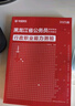 2026黑龍江省考】華圖黑龍江公務(wù)員考試教材2026聯(lián)考黑龍江省公務(wù)員考試用書(shū)行測申論歷年真題試卷教材公安基礎招警法檢法律基礎知識省考公務(wù)員考試2026 【教材+真題】4本 曬單實(shí)拍圖