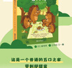 【當當】小刺猬阿奈家的24小時 緩解親子關系正向溝通 10個常見場景 親子共讀 家庭教育幼兒繪本漫畫書 化解家庭溝通沖突 【2冊】小刺猬阿奈+破解欺凌的游戲 曬單實拍圖