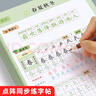 書(shū)行 三年級下冊同步練字帖小學(xué)生人教版語(yǔ)文點(diǎn)陣字頭本筆畫(huà)筆順生字組詞描紅本 曬單實(shí)拍圖