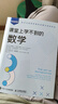 課堂上學(xué)不到的數(shù)學(xué)（異步圖書出品） 曬單實拍圖